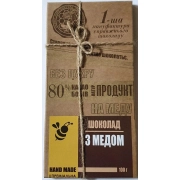 Чорний шоколад 1-а Мануфактура шоколаду (100 г)